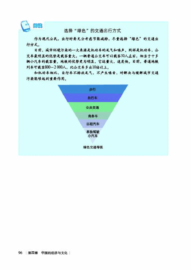 商务版8年级地理上册高清教材_4-教培资料-26年最新资料-同步更新_初中高中教资_03科三专项（进去保存报考的学科即可）_02科三专项（笔记真题思维导图教学设计版本二）