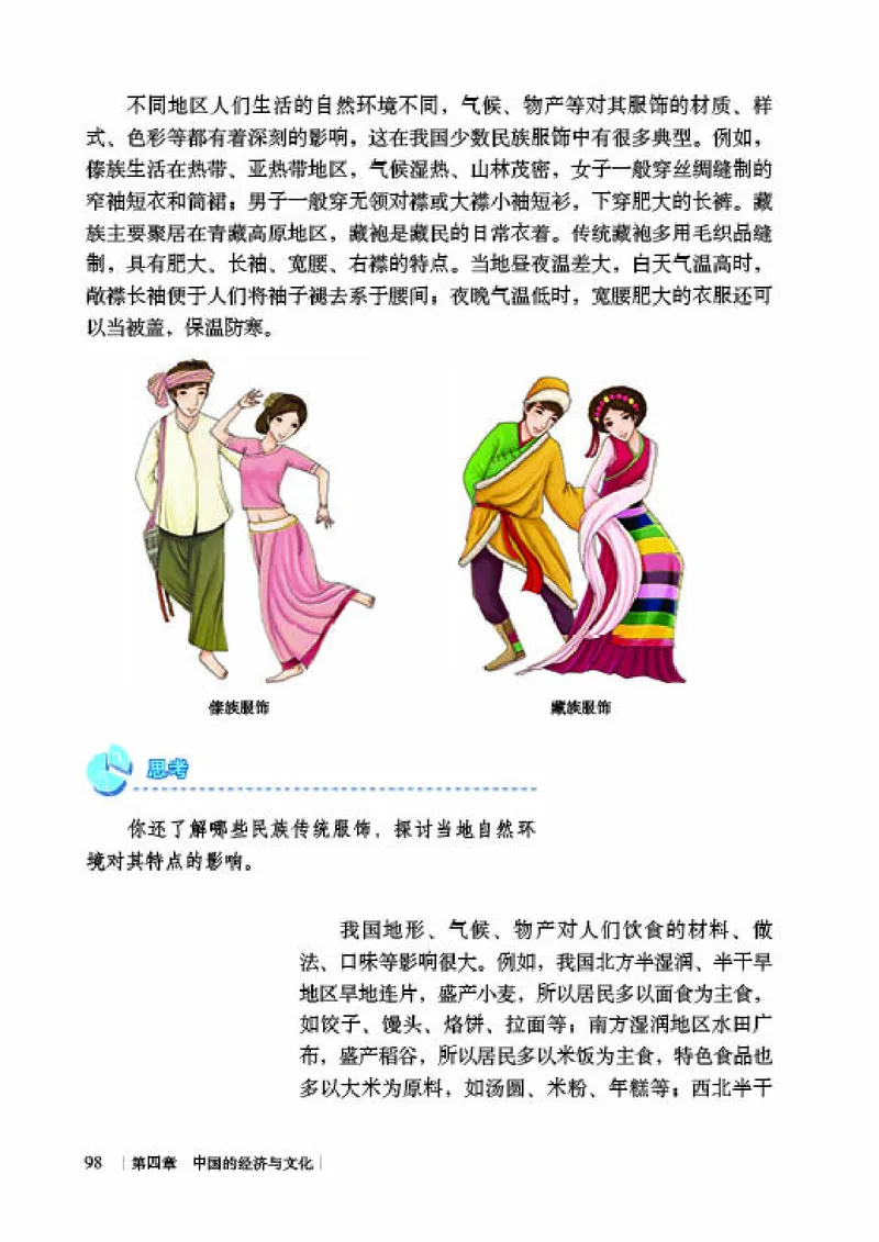 商务版8年级地理上册高清教材_4-教培资料-26年最新资料-同步更新_初中高中教资_03科三专项（进去保存报考的学科即可）_02科三专项（笔记真题思维导图教学设计版本二）