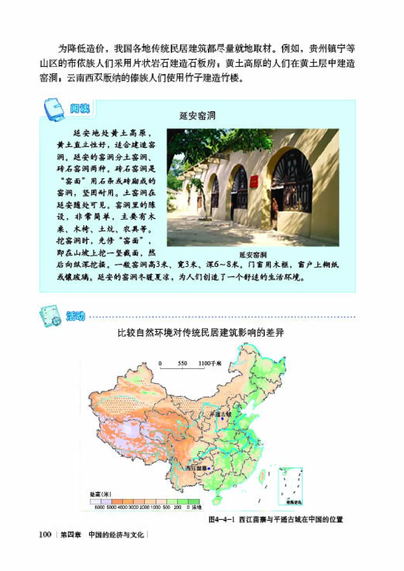 商务版8年级地理上册高清教材_4-教培资料-26年最新资料-同步更新_初中高中教资_03科三专项（进去保存报考的学科即可）_02科三专项（笔记真题思维导图教学设计版本二）