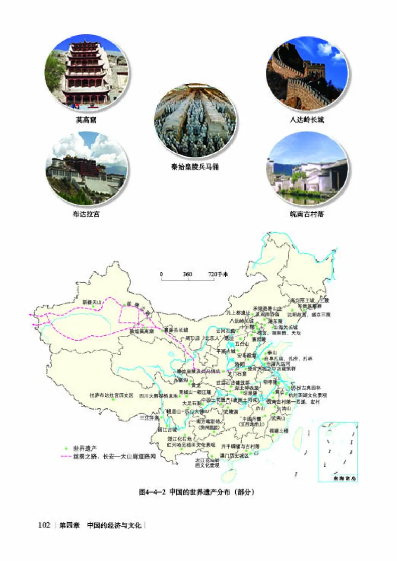 商务版8年级地理上册高清教材_4-教培资料-26年最新资料-同步更新_初中高中教资_03科三专项（进去保存报考的学科即可）_02科三专项（笔记真题思维导图教学设计版本二）