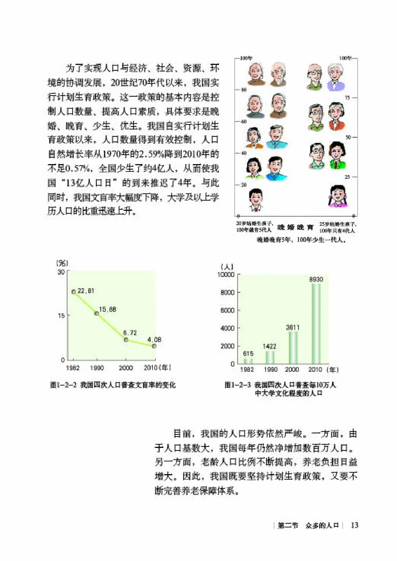 商务版8年级地理上册高清教材_4-教培资料-26年最新资料-同步更新_初中高中教资_03科三专项（进去保存报考的学科即可）_02科三专项（笔记真题思维导图教学设计版本二）
