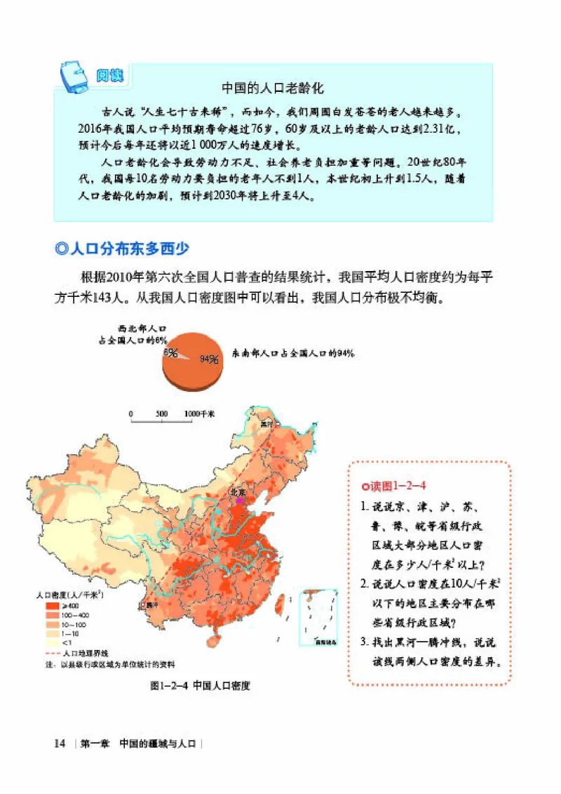 商务版8年级地理上册高清教材_4-教培资料-26年最新资料-同步更新_初中高中教资_03科三专项（进去保存报考的学科即可）_02科三专项（笔记真题思维导图教学设计版本二）