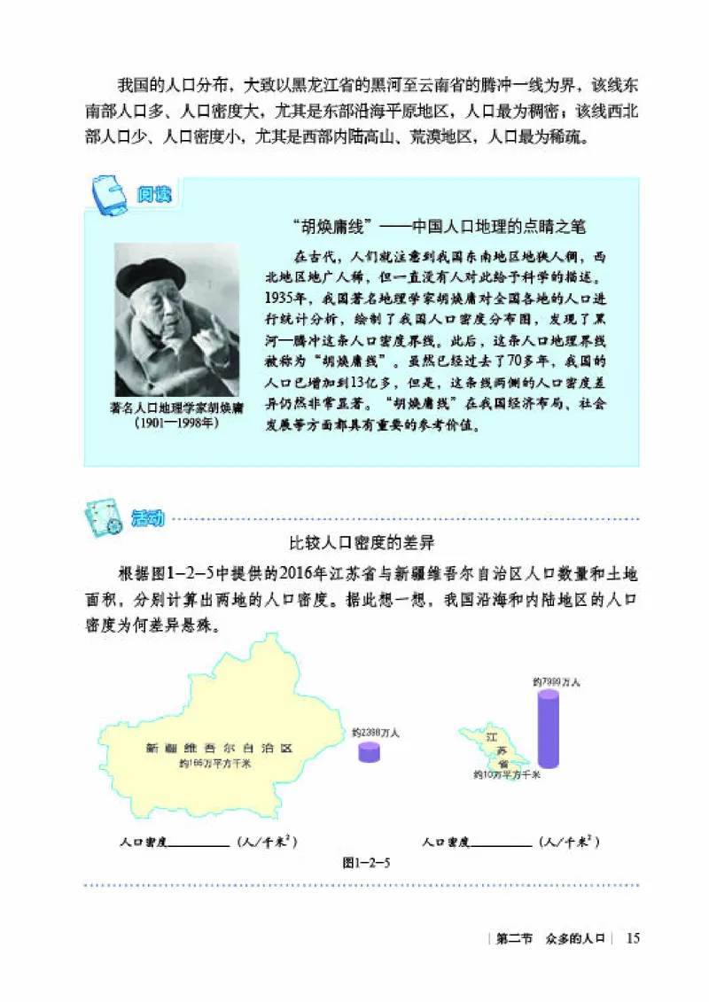 商务版8年级地理上册高清教材_4-教培资料-26年最新资料-同步更新_初中高中教资_03科三专项（进去保存报考的学科即可）_02科三专项（笔记真题思维导图教学设计版本二）