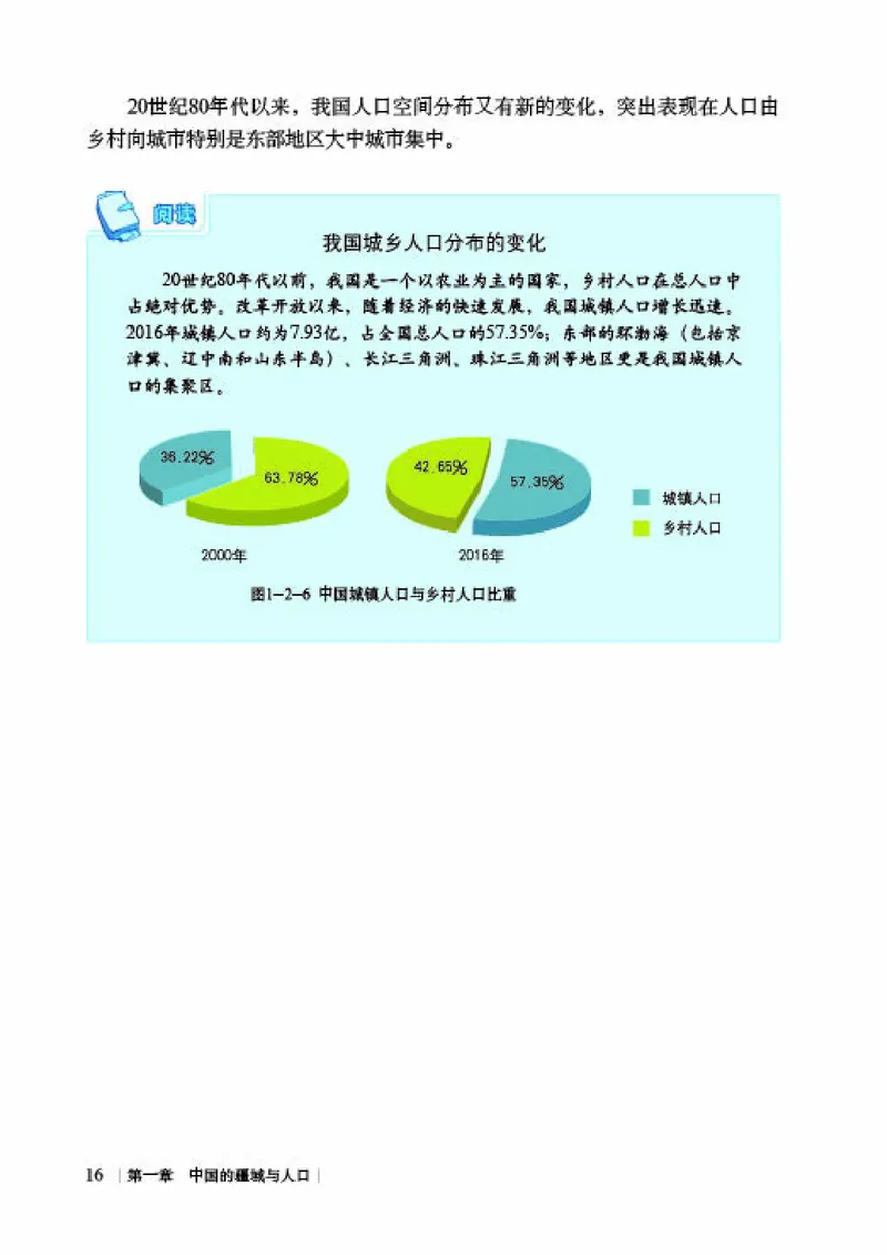 商务版8年级地理上册高清教材_4-教培资料-26年最新资料-同步更新_初中高中教资_03科三专项（进去保存报考的学科即可）_02科三专项（笔记真题思维导图教学设计版本二）