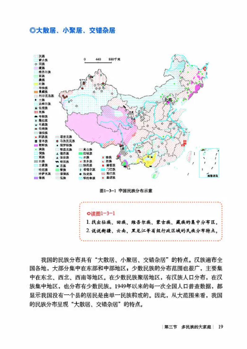 商务版8年级地理上册高清教材_4-教培资料-26年最新资料-同步更新_初中高中教资_03科三专项（进去保存报考的学科即可）_02科三专项（笔记真题思维导图教学设计版本二）