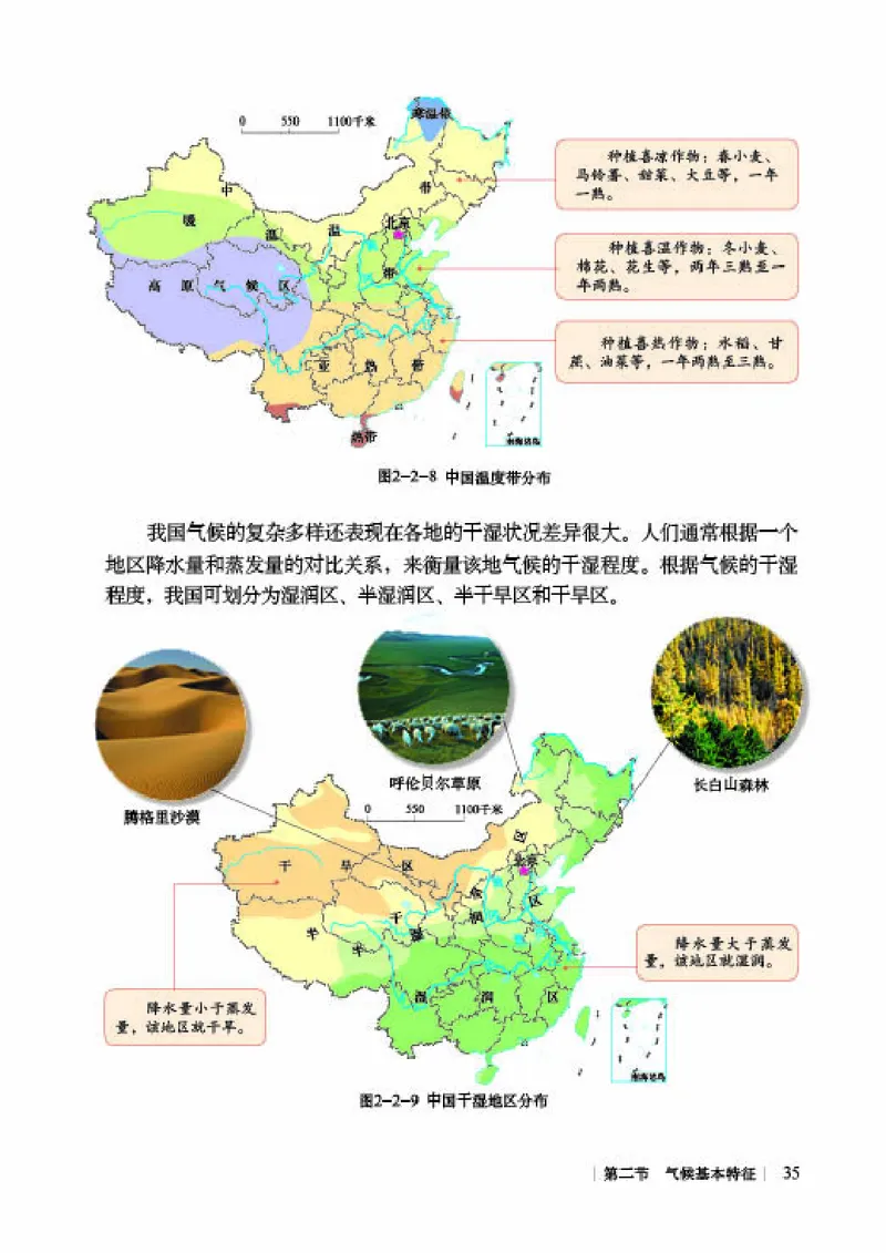 商务版8年级地理上册高清教材_4-教培资料-26年最新资料-同步更新_初中高中教资_03科三专项（进去保存报考的学科即可）_02科三专项（笔记真题思维导图教学设计版本二）