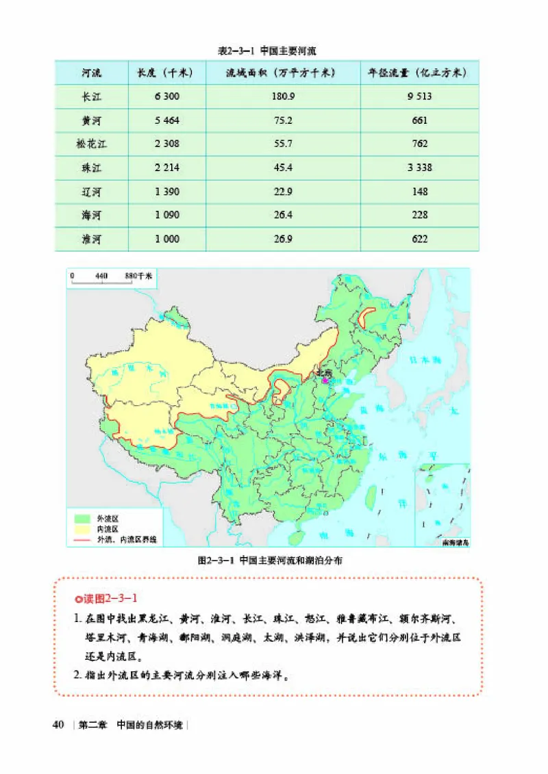 商务版8年级地理上册高清教材_4-教培资料-26年最新资料-同步更新_初中高中教资_03科三专项（进去保存报考的学科即可）_02科三专项（笔记真题思维导图教学设计版本二）