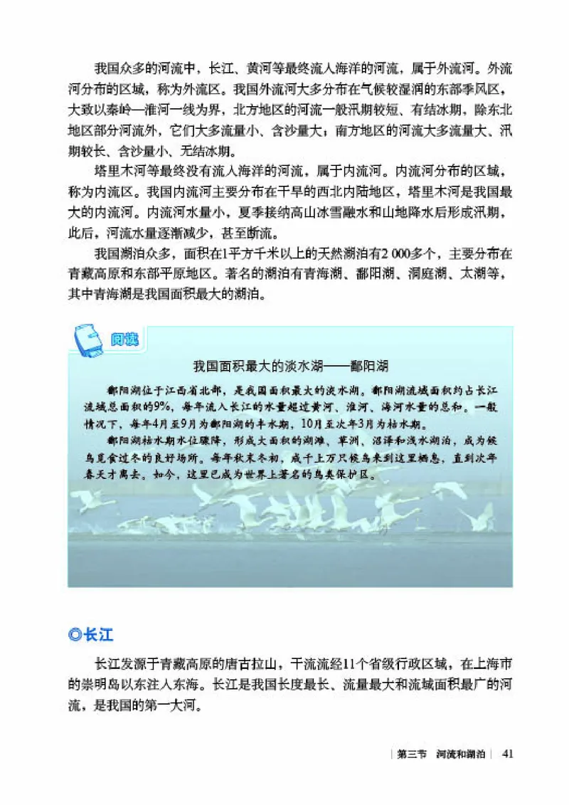 商务版8年级地理上册高清教材_4-教培资料-26年最新资料-同步更新_初中高中教资_03科三专项（进去保存报考的学科即可）_02科三专项（笔记真题思维导图教学设计版本二）