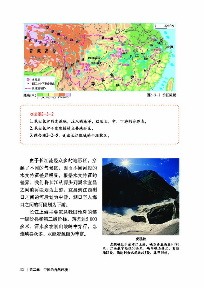 商务版8年级地理上册高清教材_4-教培资料-26年最新资料-同步更新_初中高中教资_03科三专项（进去保存报考的学科即可）_02科三专项（笔记真题思维导图教学设计版本二）