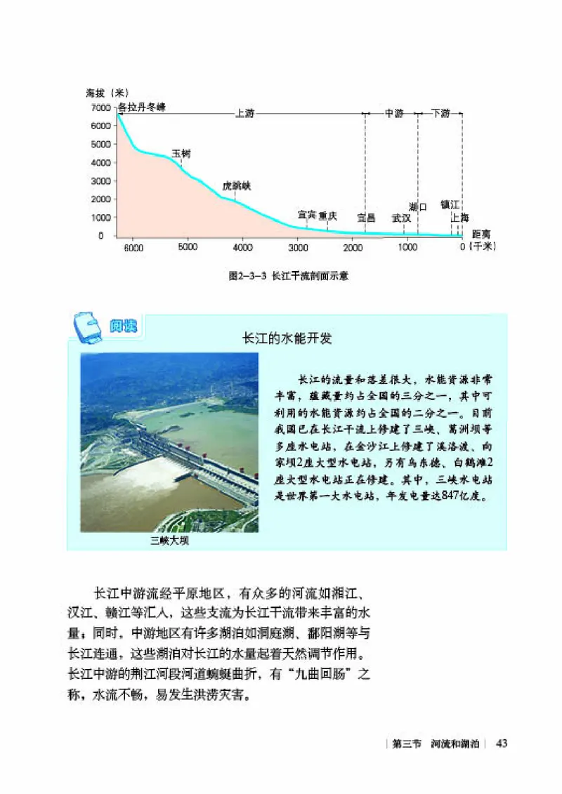 商务版8年级地理上册高清教材_4-教培资料-26年最新资料-同步更新_初中高中教资_03科三专项（进去保存报考的学科即可）_02科三专项（笔记真题思维导图教学设计版本二）