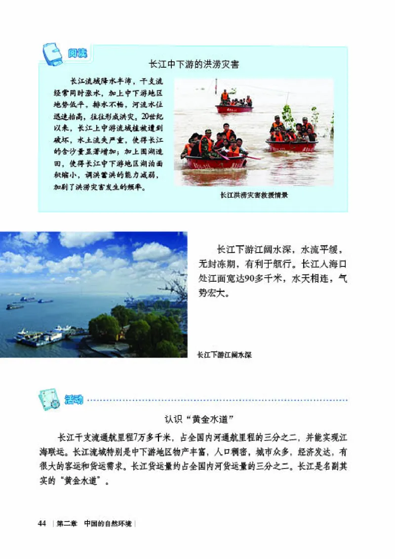 商务版8年级地理上册高清教材_4-教培资料-26年最新资料-同步更新_初中高中教资_03科三专项（进去保存报考的学科即可）_02科三专项（笔记真题思维导图教学设计版本二）