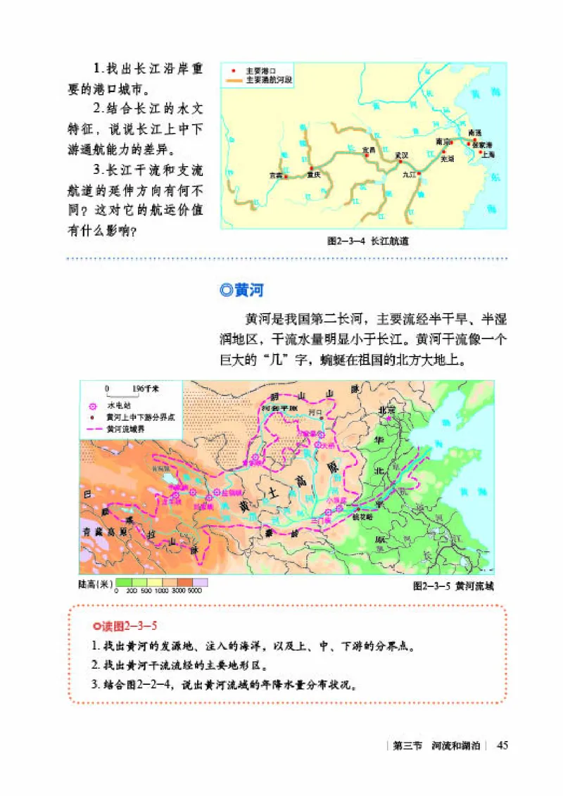 商务版8年级地理上册高清教材_4-教培资料-26年最新资料-同步更新_初中高中教资_03科三专项（进去保存报考的学科即可）_02科三专项（笔记真题思维导图教学设计版本二）