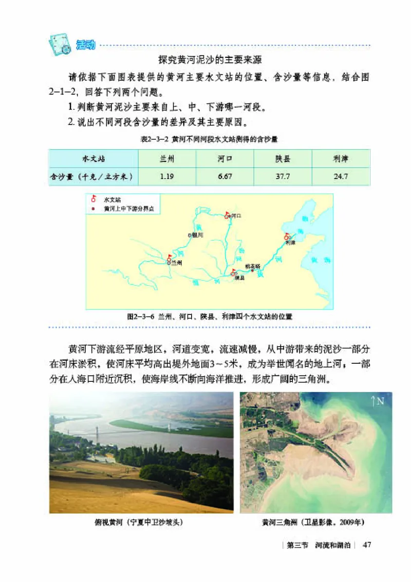 商务版8年级地理上册高清教材_4-教培资料-26年最新资料-同步更新_初中高中教资_03科三专项（进去保存报考的学科即可）_02科三专项（笔记真题思维导图教学设计版本二）