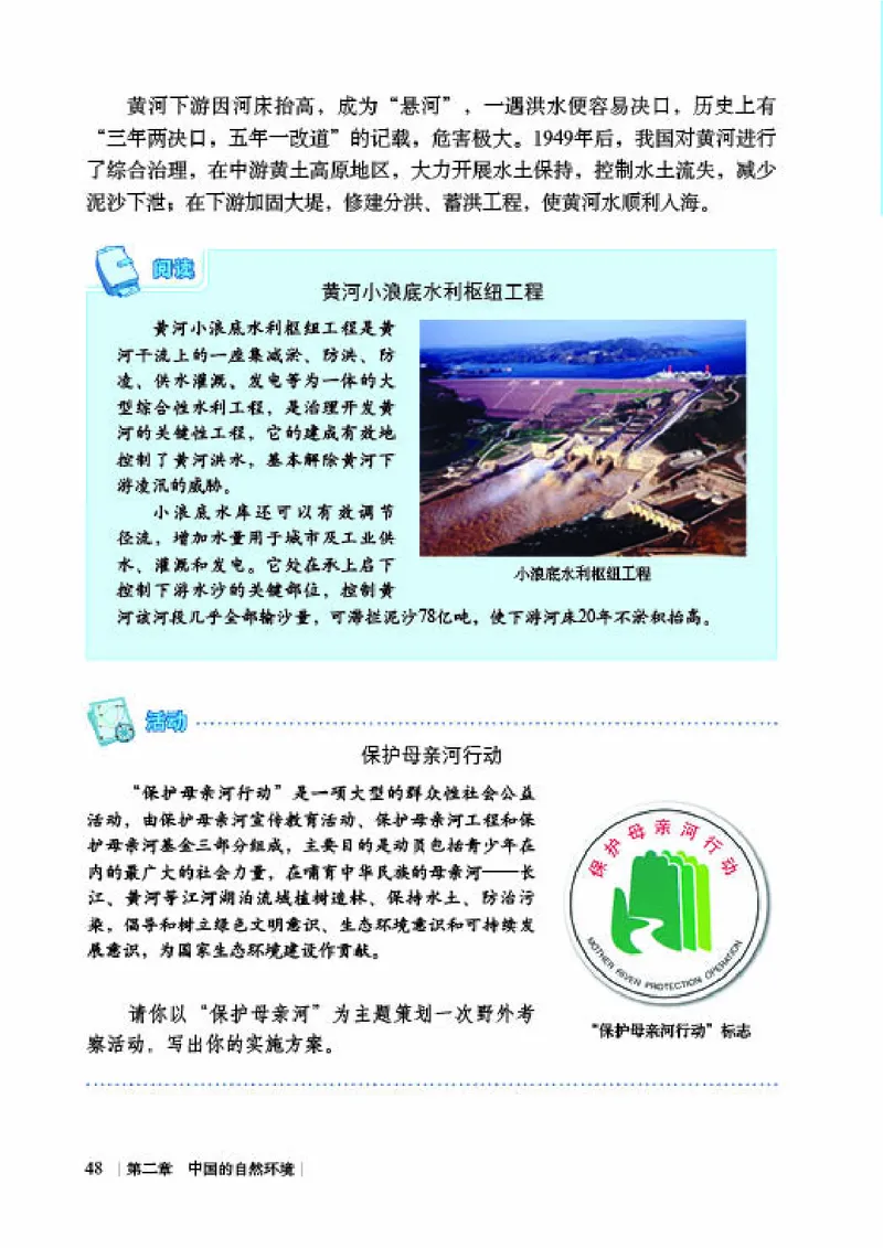 商务版8年级地理上册高清教材_4-教培资料-26年最新资料-同步更新_初中高中教资_03科三专项（进去保存报考的学科即可）_02科三专项（笔记真题思维导图教学设计版本二）