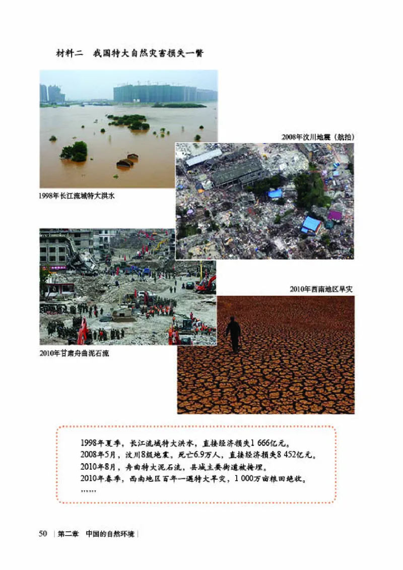 商务版8年级地理上册高清教材_4-教培资料-26年最新资料-同步更新_初中高中教资_03科三专项（进去保存报考的学科即可）_02科三专项（笔记真题思维导图教学设计版本二）