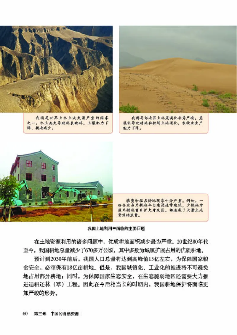 商务版8年级地理上册高清教材_4-教培资料-26年最新资料-同步更新_初中高中教资_03科三专项（进去保存报考的学科即可）_02科三专项（笔记真题思维导图教学设计版本二）