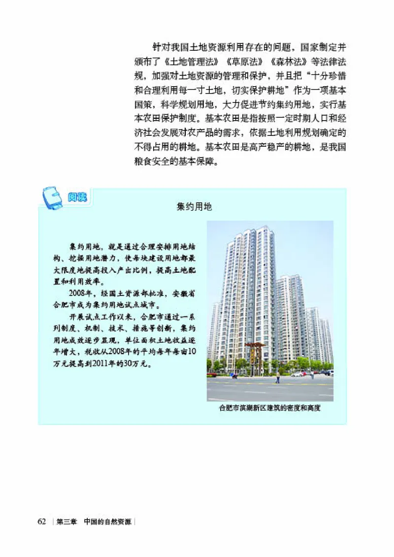 商务版8年级地理上册高清教材_4-教培资料-26年最新资料-同步更新_初中高中教资_03科三专项（进去保存报考的学科即可）_02科三专项（笔记真题思维导图教学设计版本二）