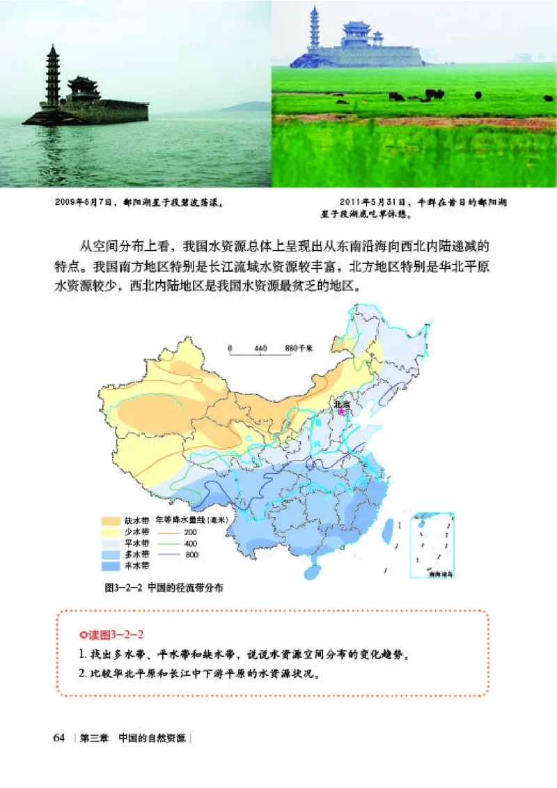 商务版8年级地理上册高清教材_4-教培资料-26年最新资料-同步更新_初中高中教资_03科三专项（进去保存报考的学科即可）_02科三专项（笔记真题思维导图教学设计版本二）