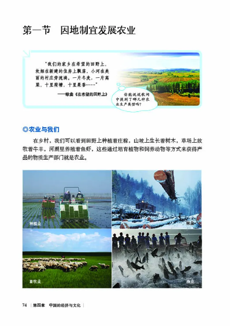 商务版8年级地理上册高清教材_4-教培资料-26年最新资料-同步更新_初中高中教资_03科三专项（进去保存报考的学科即可）_02科三专项（笔记真题思维导图教学设计版本二）