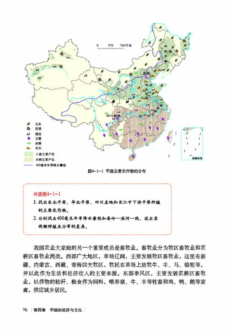 商务版8年级地理上册高清教材_4-教培资料-26年最新资料-同步更新_初中高中教资_03科三专项（进去保存报考的学科即可）_02科三专项（笔记真题思维导图教学设计版本二）