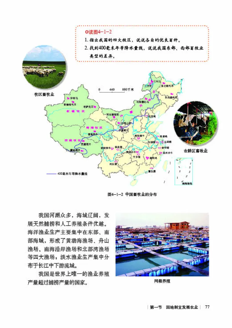 商务版8年级地理上册高清教材_4-教培资料-26年最新资料-同步更新_初中高中教资_03科三专项（进去保存报考的学科即可）_02科三专项（笔记真题思维导图教学设计版本二）