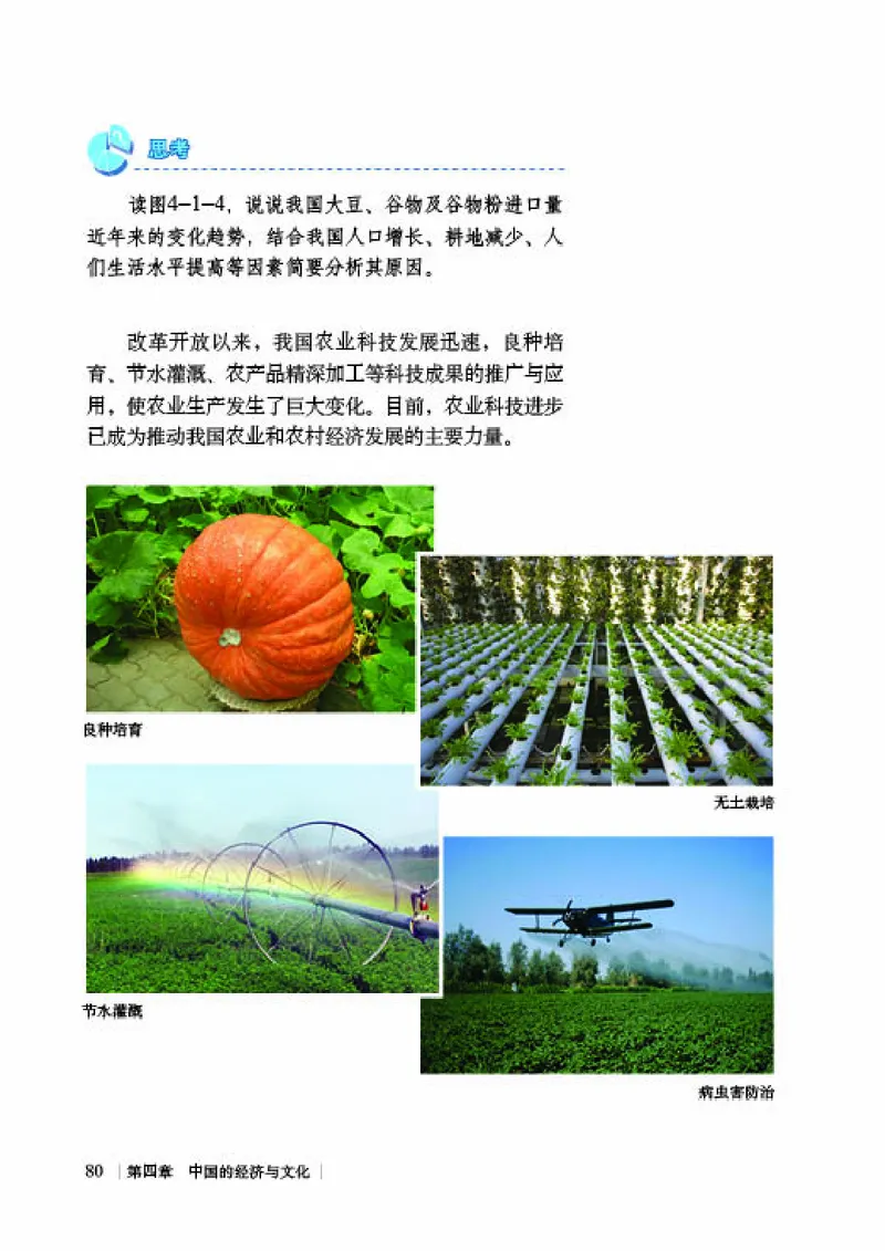 商务版8年级地理上册高清教材_4-教培资料-26年最新资料-同步更新_初中高中教资_03科三专项（进去保存报考的学科即可）_02科三专项（笔记真题思维导图教学设计版本二）