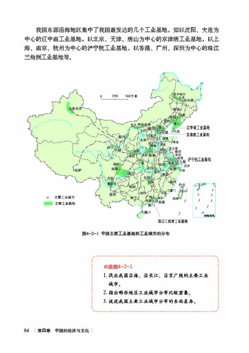 商务版8年级地理上册高清教材_4-教培资料-26年最新资料-同步更新_初中高中教资_03科三专项（进去保存报考的学科即可）_02科三专项（笔记真题思维导图教学设计版本二）