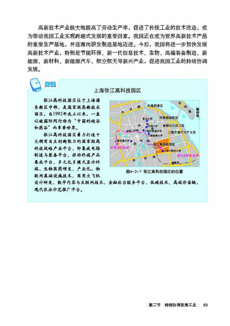 商务版8年级地理上册高清教材_4-教培资料-26年最新资料-同步更新_初中高中教资_03科三专项（进去保存报考的学科即可）_02科三专项（笔记真题思维导图教学设计版本二）