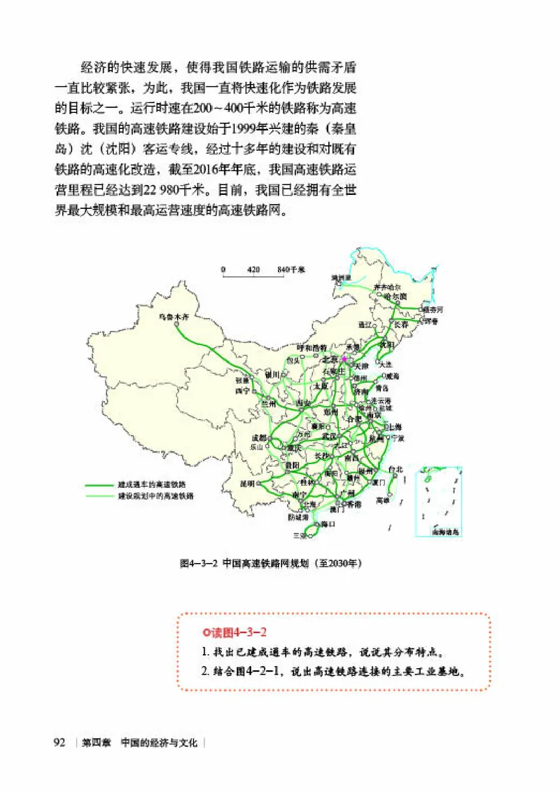 商务版8年级地理上册高清教材_4-教培资料-26年最新资料-同步更新_初中高中教资_03科三专项（进去保存报考的学科即可）_02科三专项（笔记真题思维导图教学设计版本二）