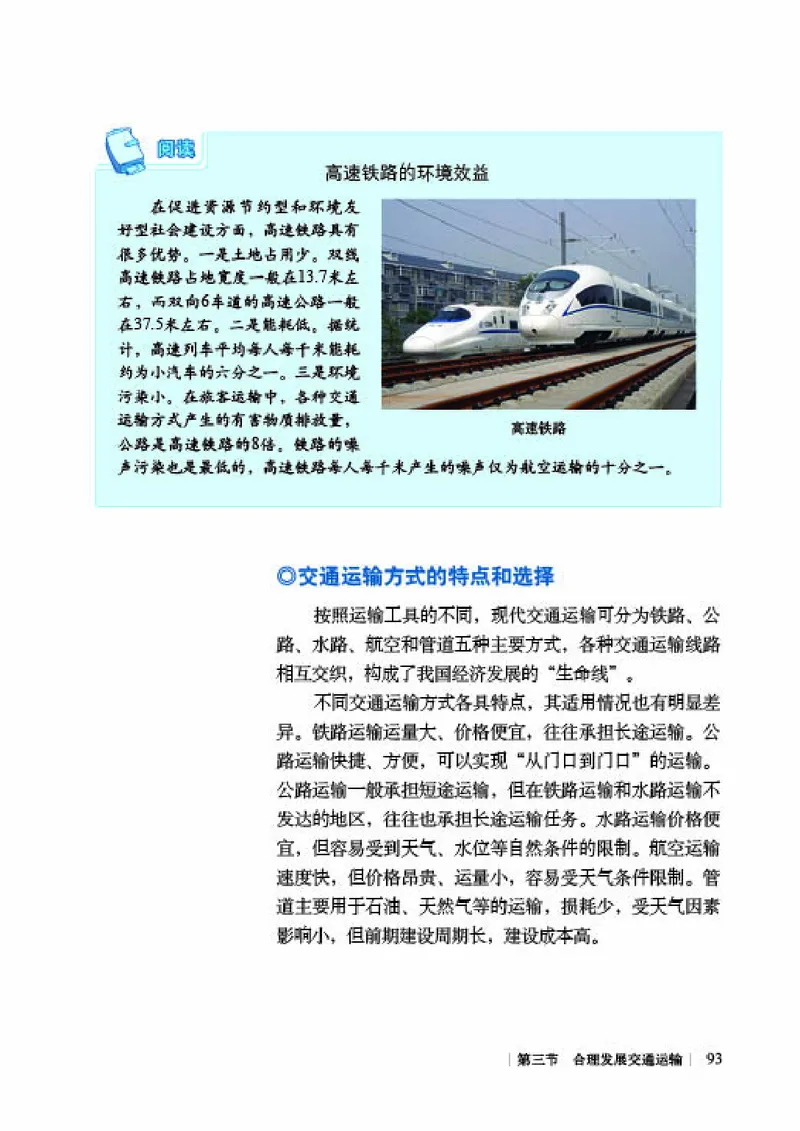 商务版8年级地理上册高清教材_4-教培资料-26年最新资料-同步更新_初中高中教资_03科三专项（进去保存报考的学科即可）_02科三专项（笔记真题思维导图教学设计版本二）