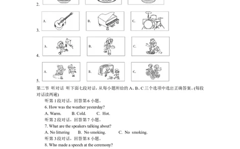 2018年福建省中考英语试卷（a卷）及解析_中考真题_3.英语中考真题2015-2024年_地区卷_福建省_福建厦门英语11-21