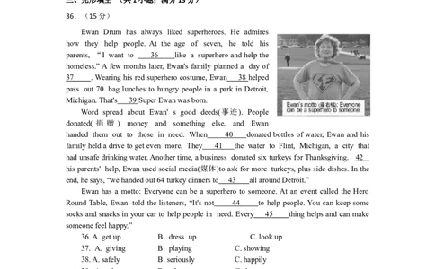 2018年福建省中考英语试卷（a卷）及解析_中考真题_3.英语中考真题2015-2024年_地区卷_福建省_福建厦门英语11-21