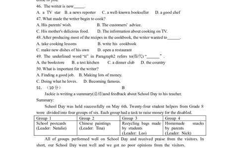 2018年福建省中考英语试卷（a卷）及解析_中考真题_3.英语中考真题2015-2024年_地区卷_福建省_福建厦门英语11-21