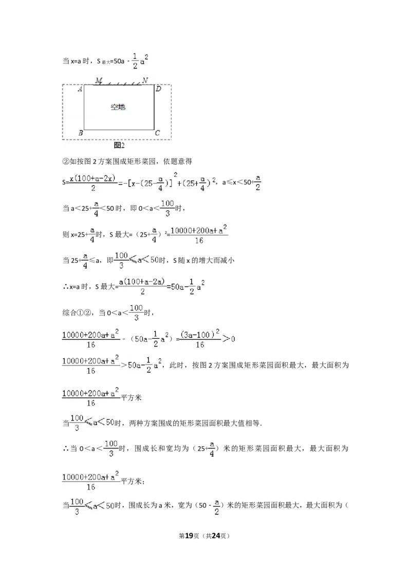 2018年福建省中考数学试卷（b卷）及解析_中考真题_2.数学中考真题2015-2024年_地区卷_福建省_漳州数学16-21