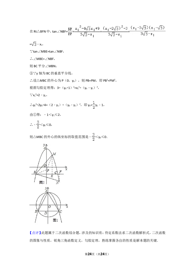 2018年福建省中考数学试卷（b卷）及解析_中考真题_2.数学中考真题2015-2024年_地区卷_福建省_漳州数学16-21
