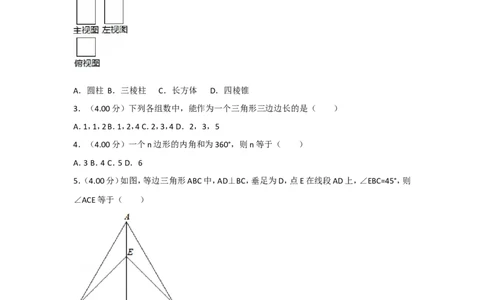 2018年福建省中考数学试卷（b卷）及解析_中考真题_2.数学中考真题2015-2024年_地区卷_福建省_漳州数学16-21