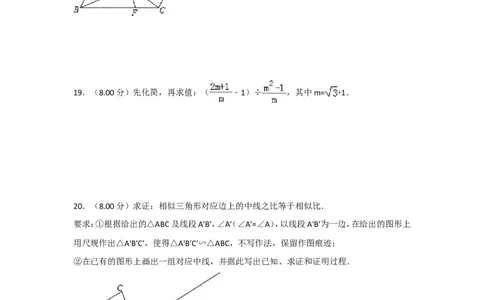 2018年福建省中考数学试卷（b卷）及解析_中考真题_2.数学中考真题2015-2024年_地区卷_福建省_漳州数学16-21