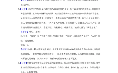 2017年辽宁省铁岭市中考语文试题（解析）_中考真题_1.语文中考真题2015-2024年_地区卷_辽宁省_辽宁语文_铁岭语文15-22