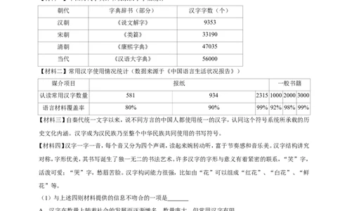 2018年广西桂林市中考语文试卷（学生版）_中考真题_1.语文中考真题2015-2024年_地区卷_广西省_广西桂林卷中考语文07-21