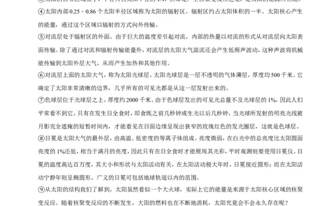 2018年广西桂林市中考语文试卷（学生版）_中考真题_1.语文中考真题2015-2024年_地区卷_广西省_广西桂林卷中考语文07-21