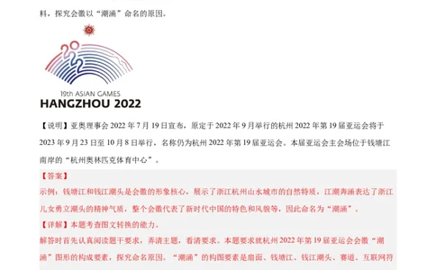 专题04语言表达+综合性学习（第03期)（解析版）_120中考语文全套复习_中考语文复习总复习_专项复习资料_完2023年中考语文真题分项汇编（全国通用）_第03期