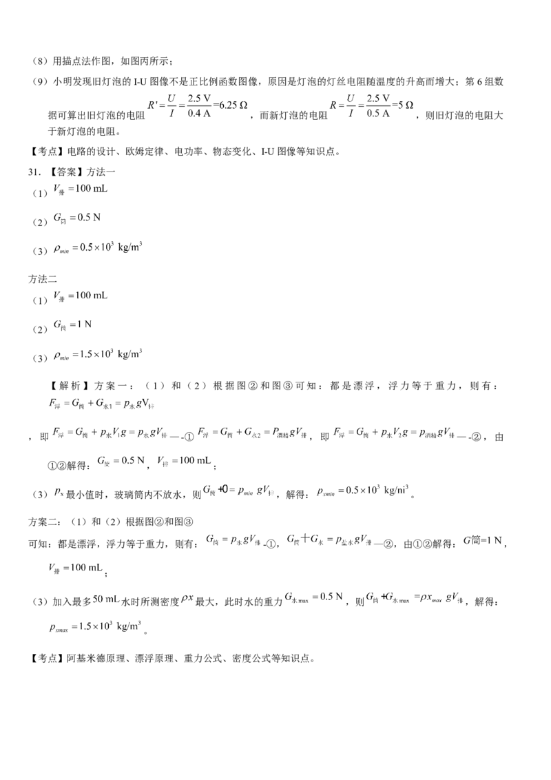 2018年江苏省常州市中考物理试卷与答案_中考真题_4.物理中考真题2015-2024年_地区卷_江苏省_江苏常州中考物理08-22