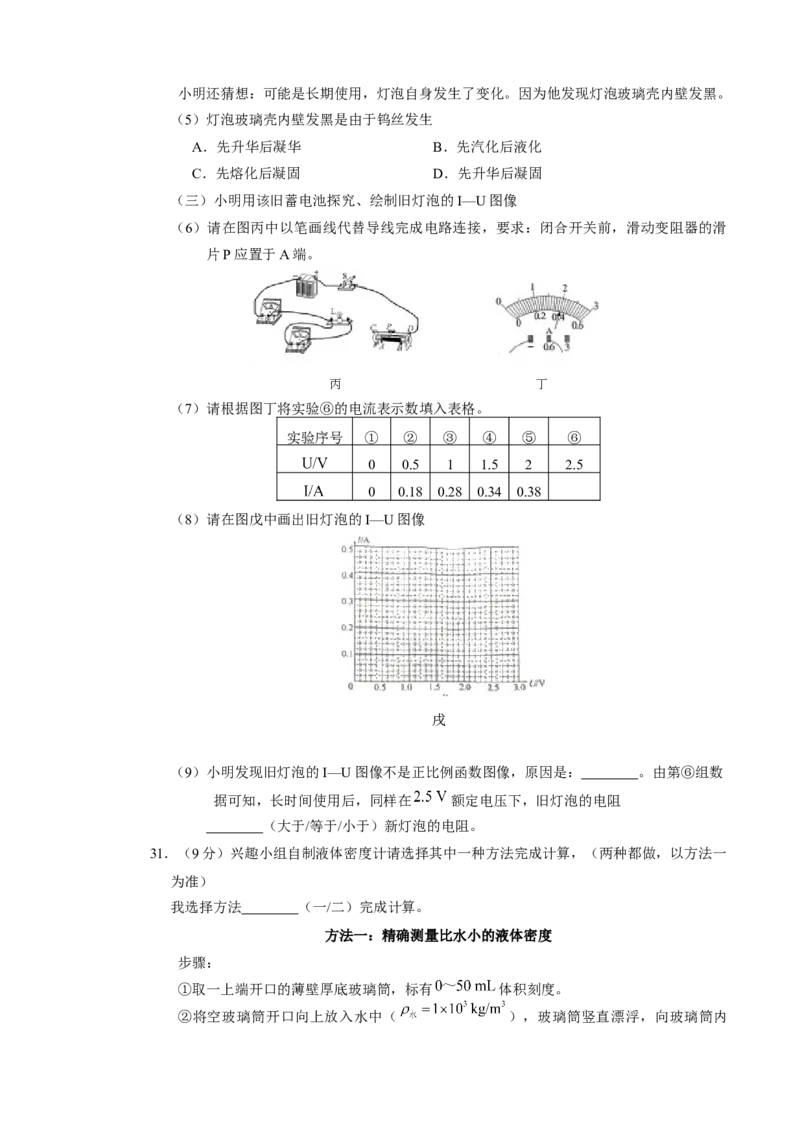 2018年江苏省常州市中考物理试卷与答案_中考真题_4.物理中考真题2015-2024年_地区卷_江苏省_江苏常州中考物理08-22