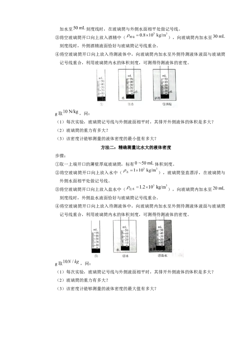 2018年江苏省常州市中考物理试卷与答案_中考真题_4.物理中考真题2015-2024年_地区卷_江苏省_江苏常州中考物理08-22