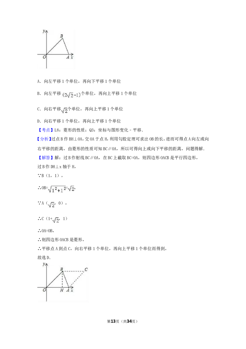 2017年浙江省嘉兴市中考数学试卷（含解析版）_中考真题_2.数学中考真题2015-2024年_2017年全国中考数学160份