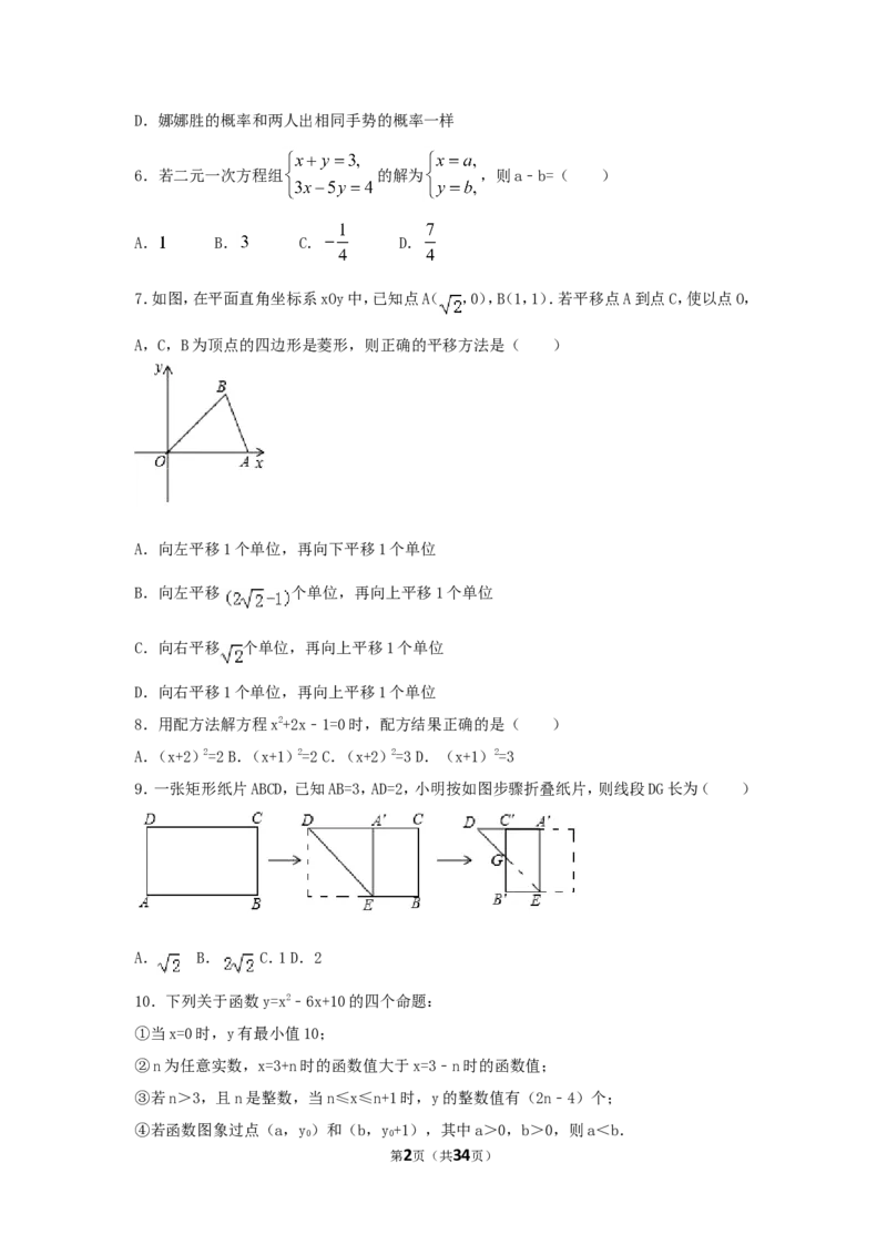 2017年浙江省嘉兴市中考数学试卷（含解析版）_中考真题_2.数学中考真题2015-2024年_2017年全国中考数学160份