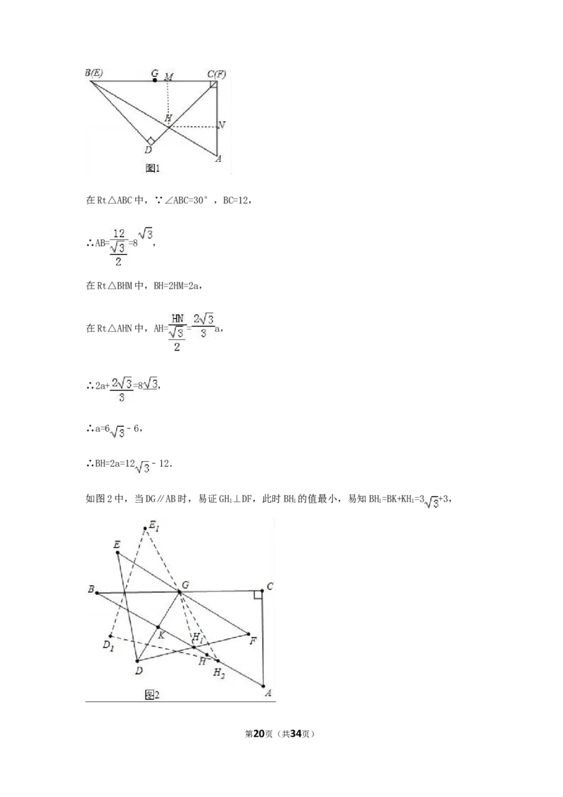 2017年浙江省嘉兴市中考数学试卷（含解析版）_中考真题_2.数学中考真题2015-2024年_2017年全国中考数学160份