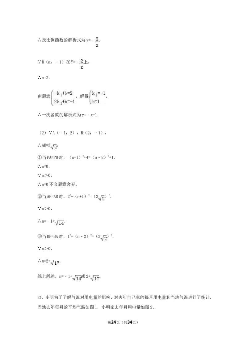 2017年浙江省嘉兴市中考数学试卷（含解析版）_中考真题_2.数学中考真题2015-2024年_2017年全国中考数学160份