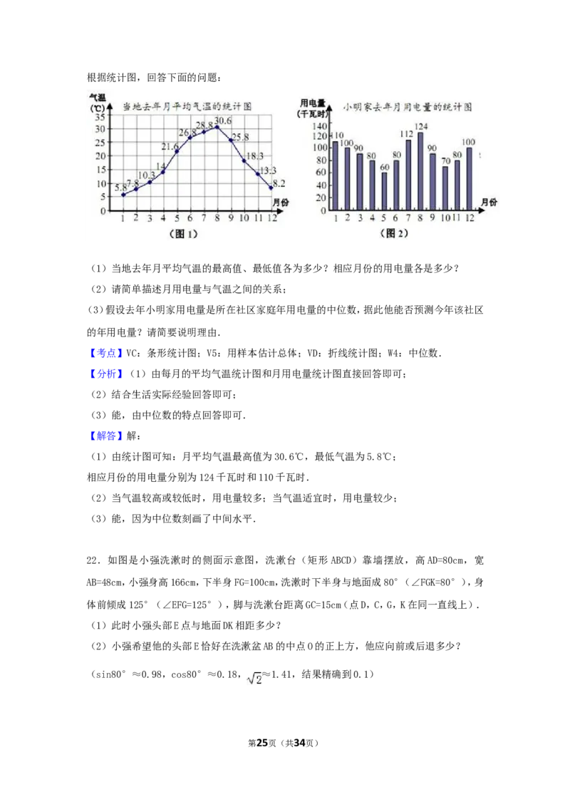 2017年浙江省嘉兴市中考数学试卷（含解析版）_中考真题_2.数学中考真题2015-2024年_2017年全国中考数学160份