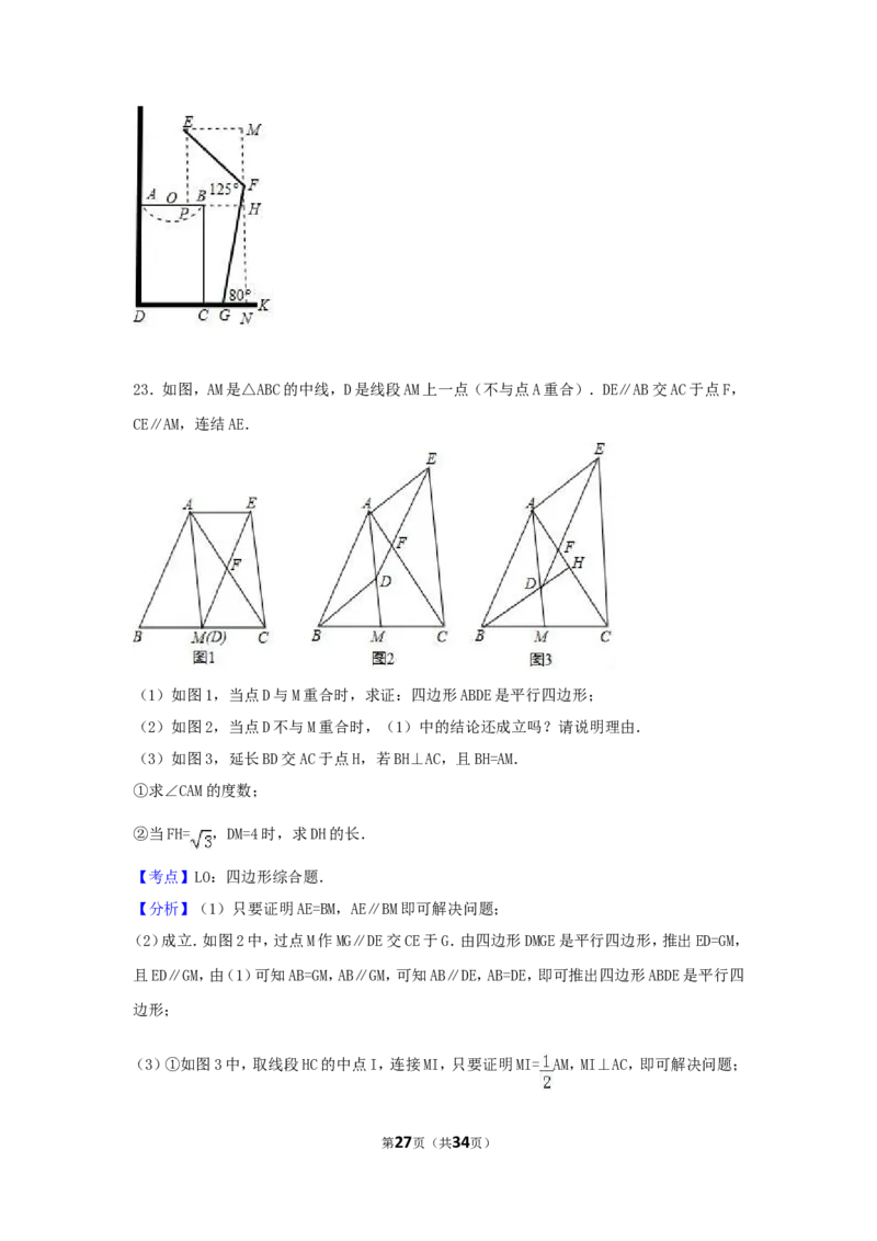 2017年浙江省嘉兴市中考数学试卷（含解析版）_中考真题_2.数学中考真题2015-2024年_2017年全国中考数学160份
